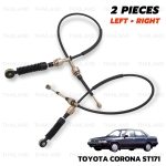 ชุด สายเกียร์ ข้างซ้าย+ขวา 2 ชิ้น สีดำ สำหรับ Toyota Corona ST171 AT171 ปี 1987-1992